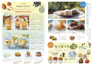 信州さとのかつうしんvol.82中