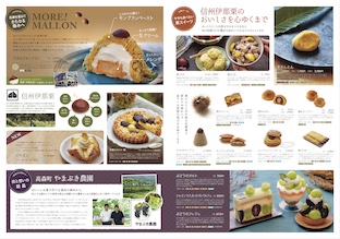 信州さとのかつうしんvol.83中