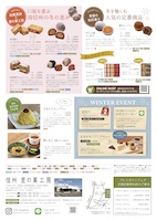 信州さとのかつうしんvol.85中